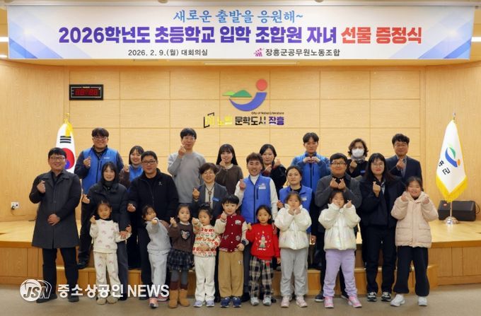 공무원 노조, 조합원 자녀 초등학교 입학 축하 격려