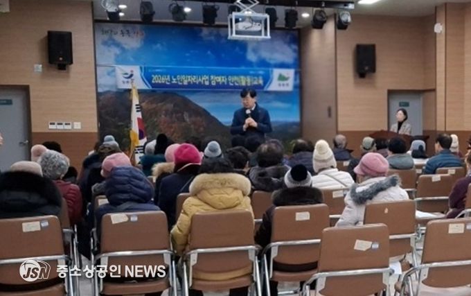 장흥군 장평면, 2026년 노인일자리사업 안전교육