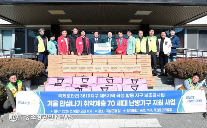 국제로타리 3610지구 제5지역 곡성 합동지구에서 지난 9일 취약계층을 위한 물품기부를 위해 곡성군청을 방문해 기탁식을 진행하고 있다.