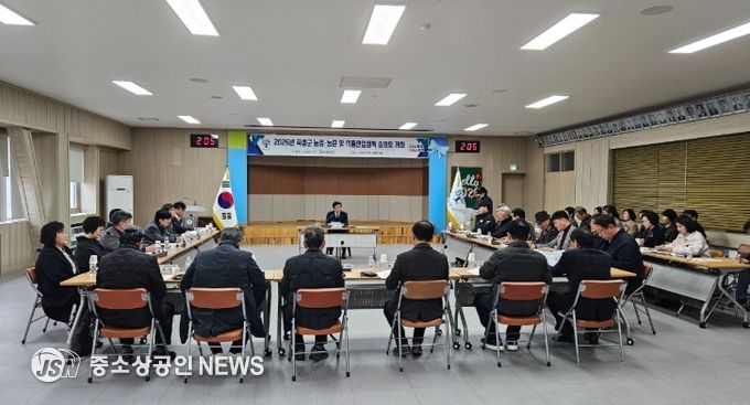 곡성군 농업․농촌 및 식품산업 정책심의회