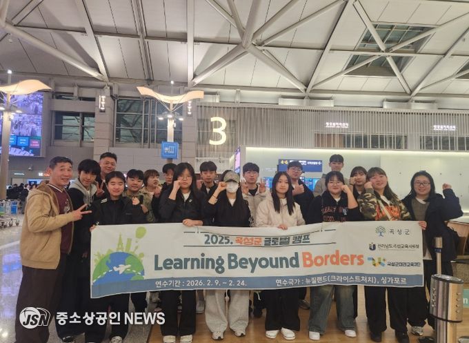 곡성군 청소년들이 역량 강화를 위한 글로벌 캠프에 참여하고 있다