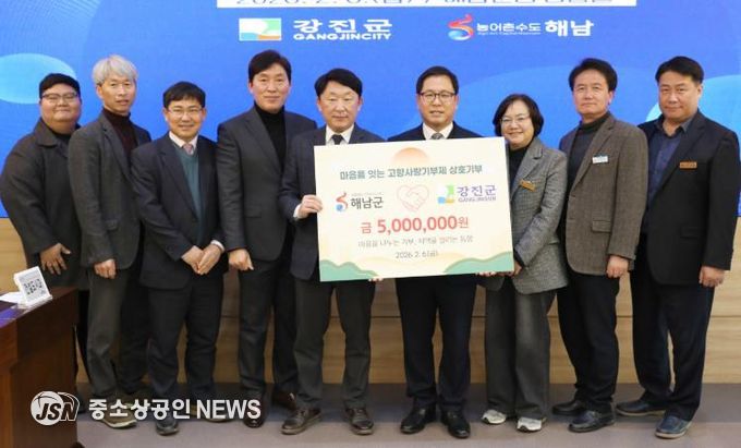 강진-해남 상호기부식