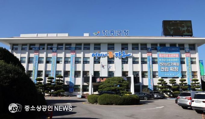 장흥군청