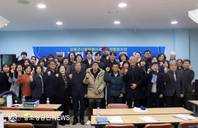 장흥군 신활력플러스사회적협동조합, 제7회 정기총회 성료