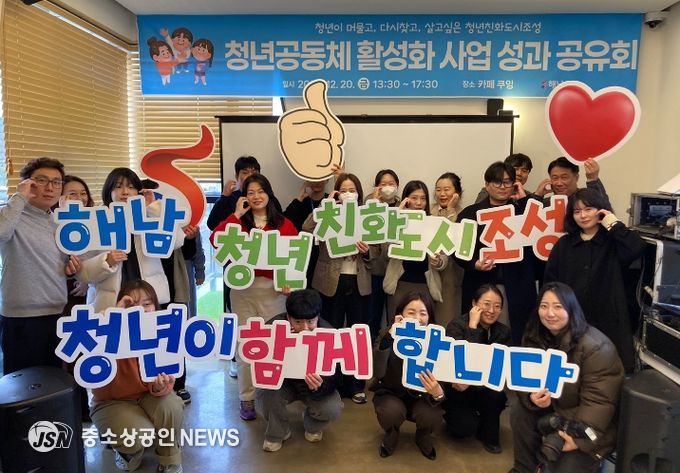 청년공동체 활성화사업 성과공유회 개최