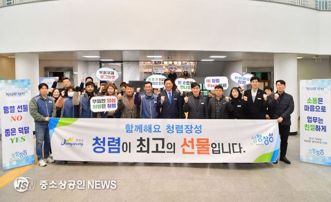 장성군이 12일 군청 1층에서 청렴 캠페인을 벌였다.