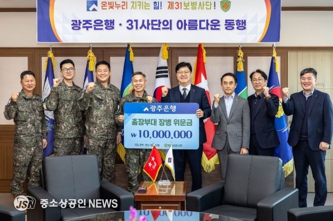 (서있는 사람 기준 왼쪽에서 네번째부터) 김도열 사단장, 김종민 부행장 및 관계자들이 기념촬영을 하고 있다.