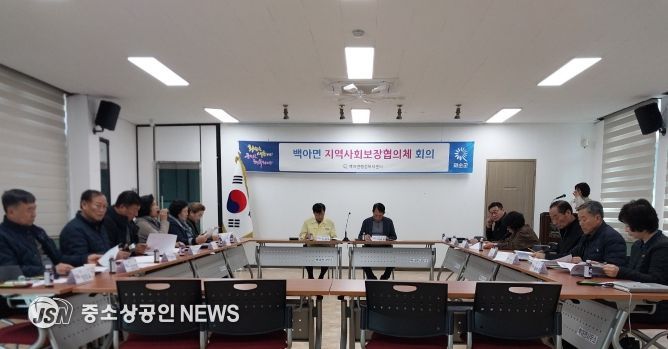 화순군 백아면, ‘2026년 1분기 지역사회보장협의체·복지기동대 회의’
