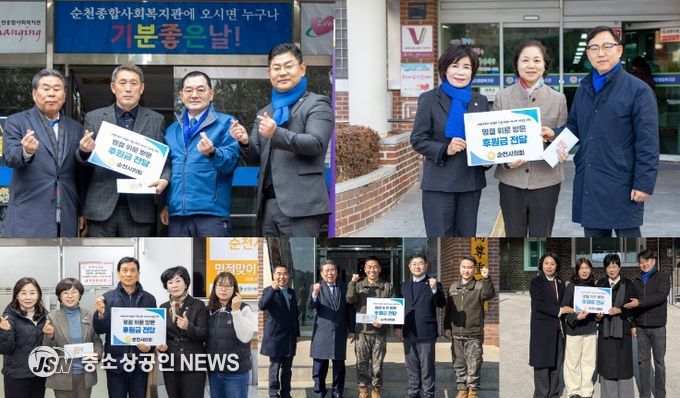 순천시의회, 설날 맞이 사회복지시설, 군부대 등 위문