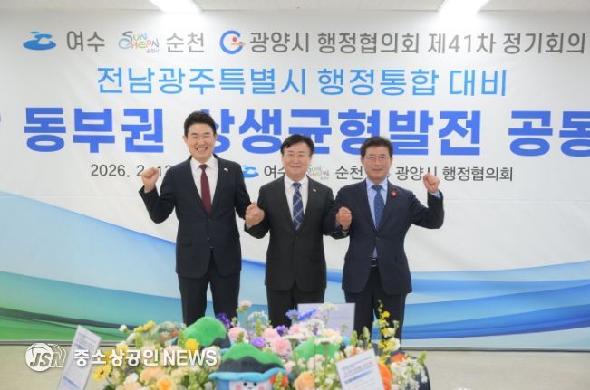 순천시, 여수‧광양과 행정통합 대응 ‘동부권 상생균형발전’ 공동건의 한 목소리