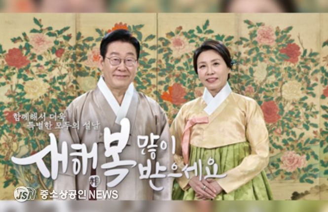 설날 인사(유투브 이재명tv 캡춰)