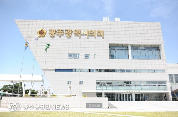 광주광역시의회