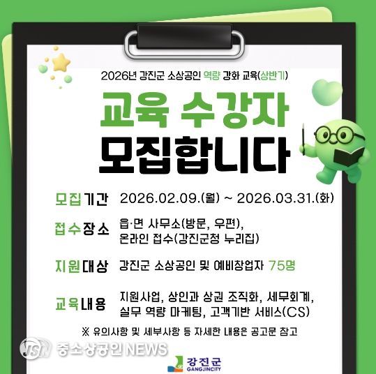 소상공인 교육 설명 자료