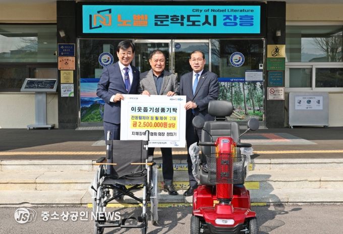 전동·낙상방지용 휠체어 2대 기탁