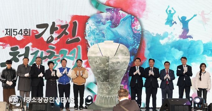 제54회 강진청자축제가 21일 강진군 대구면 고려청자박물관 일원에서 열린 가운데 개막식 참석자들이 퍼포먼스를 펼치고 있다.