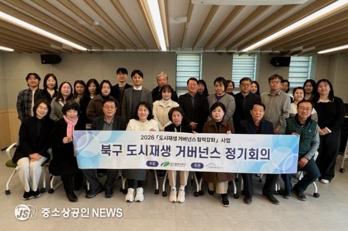 북구 도시재생 거버넌스 1분기 정기회의