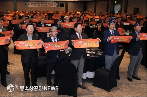 재향군인회 회장 이취임식