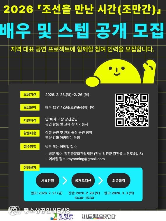 2026년 ‘조만간 프로젝트’ 배우·스태프 모집 안내 포스터.