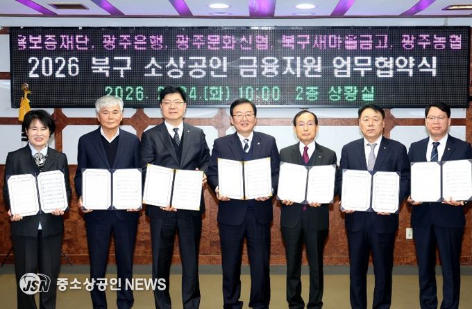 특례보증 업무 협약식