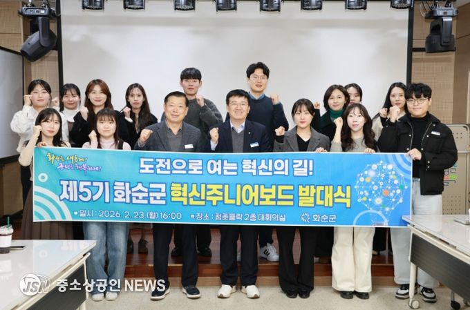 이호범 부군수와 혁신 주니어보드가 23일 청춘들락 2층 대회의실에서 열린 제5기 혁신 주니어보드 발대식 단체사진