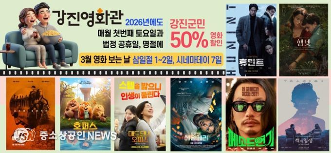 강진영화관 3월 상영작