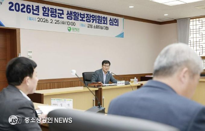 2026년 제1회 함평군생활보장위원회 심의 모습