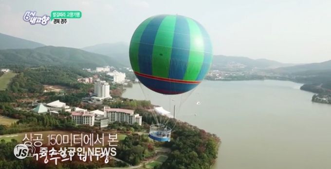 KBS 6시 내고향에서 촬영했던 플라잉경주