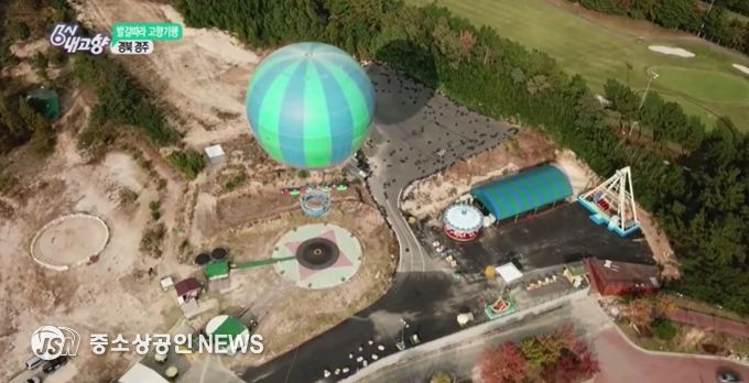 ▲KBS 6시 내고향에서 촬영했던 플라잉경주