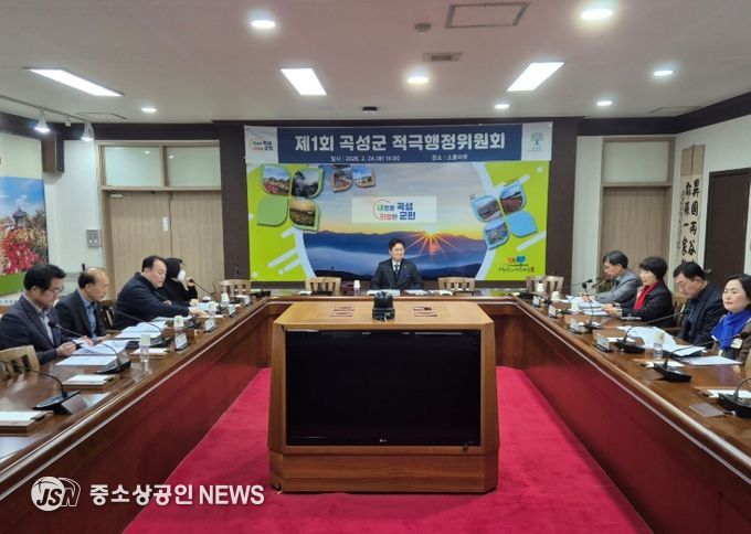 곡성군, 2026년 제1회 적극행정위원회