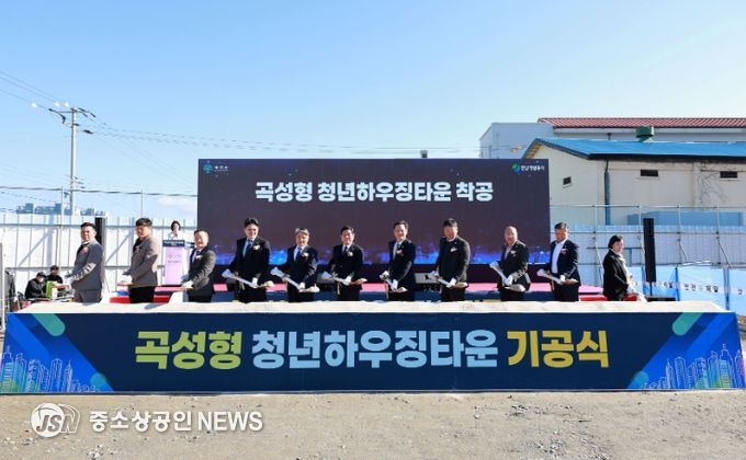 곡성형 청년하우징타운’ 기공식