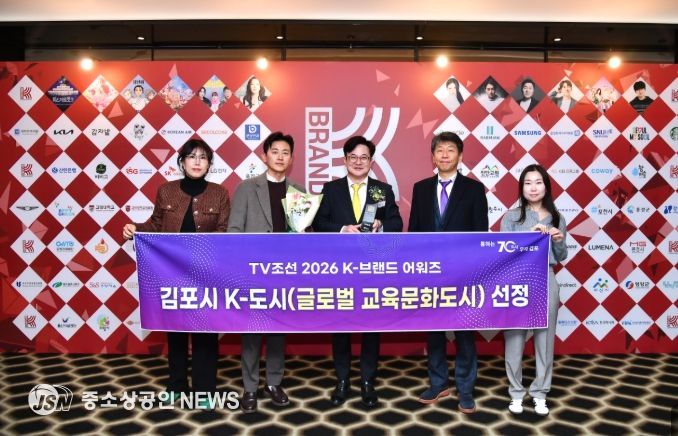 TV조선 ‘K-브랜드 어워즈’ 수상식