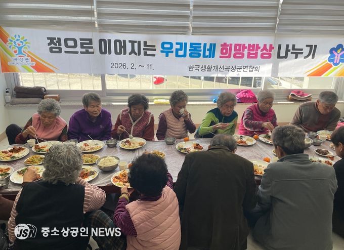 지난 25일 곡성군 소재 옥과면에서 진행된 주민과 함께하는 ‘희망밥상 나누기’ 행사
