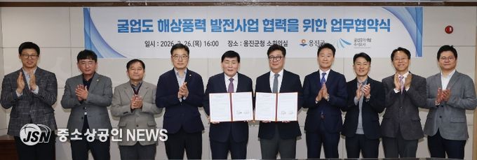옹진군, 굴업도 해상풍력발전사업 관련 업무협약 체결