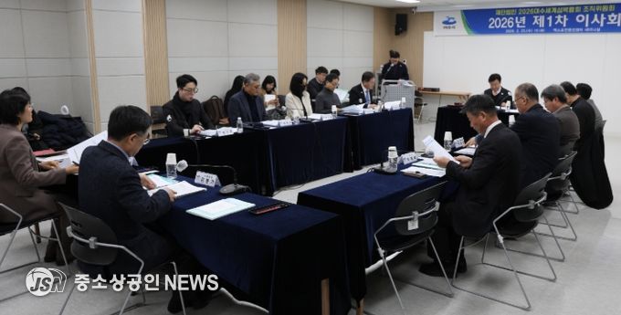 (재)2026여수세계섬박람회 조직위원회(공동위원장 김영록 전남도지사, 정기명 여수시장, 박수관 ㈜YC-TEC회장) 2026년 제1차 이사회를 25일 여수엑스포컨벤션센터에서 개최했다.