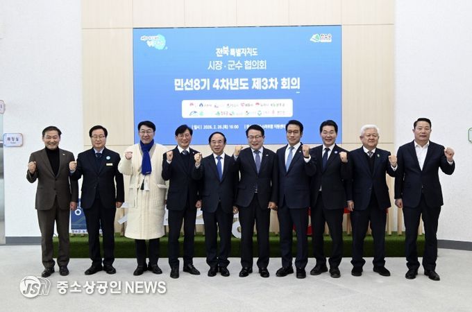 2026년 전북특별자치도 시장군수협외희