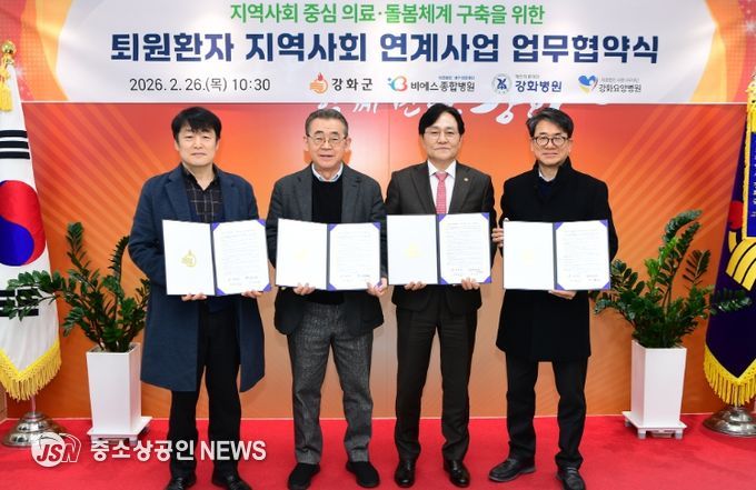 의료-돌봄 연계 업무협약