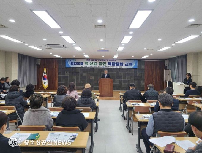 영광군, 2026 떡 산업 발전 역량강화 교육