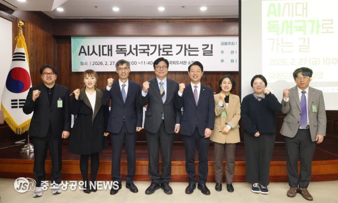 국회 토론회 ‘AI시대, 독서국가로 가는 길’ 참석
