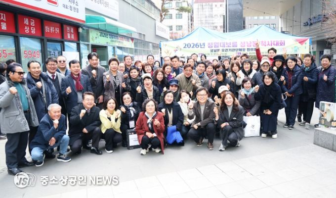 성남시의회, 2026년 정월대보름 성남동 척사대회 참석