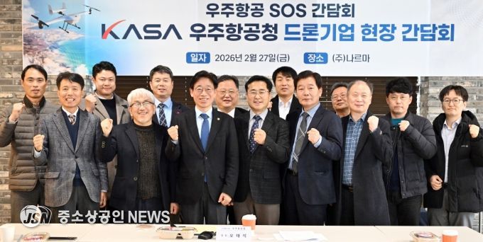 드론기업 SOS 간담회(우주항공청)