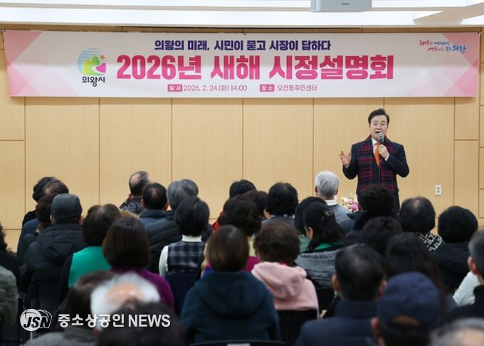 2026 새해 시정설명회