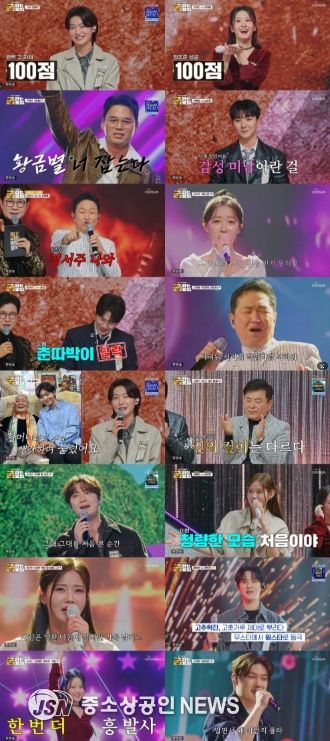 TV CHOSUN <금타는 금요일>