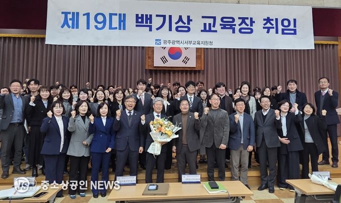 제19대 광주서부교육지원청 백기상 교육장이 3일 청사 대강당에서 열린 취임식에서 직원들과 함께 기념 촬영을 하고 있다.(앞줄 왼쪽에서 다섯번째)