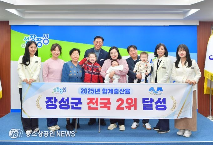 “아이 성장” 장성군 합계출산율 전국 2위