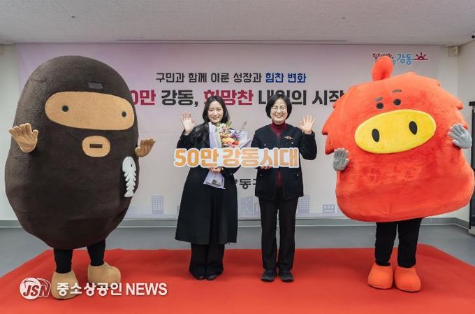 강동구 인구 50만 맞이 기념행사 주민과 함께 기념 촬영 (오른쪽 이수희 강동구청장)