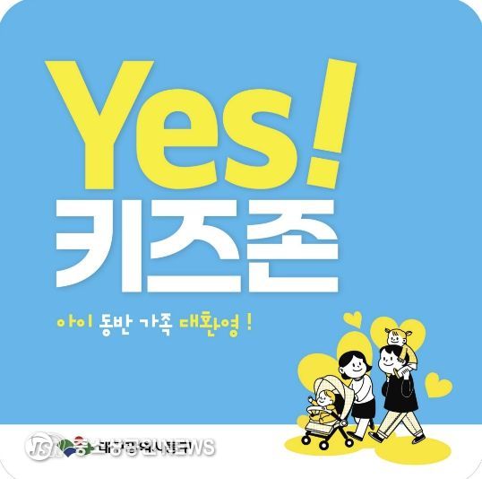 예스키즈존 지정음식점 20개소