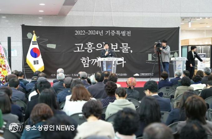 고흥분청문화박물관, 기증특별전 ‘고흥의 보물, 함께 잇다’ 개막 - 공영민 군수 환영사.