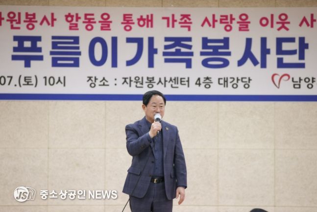 남양주시자원봉사센터, 2026년 푸름이가족봉사단 발대식 개최