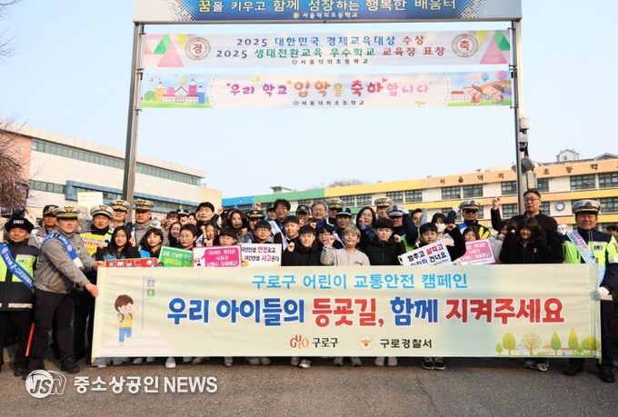 ‘등굣길 어린이 교통안전 캠페인’을 마친 후 기념사진 촬영을 하고 있다.