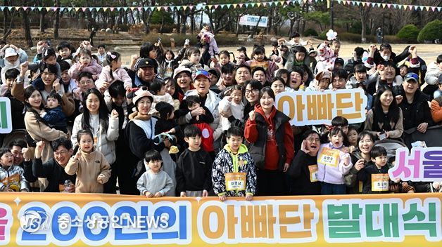 오세훈 서울시장이 14일(토), '서울 200인의 아빠단' 발대식에서 참가 가족들과 기념 촬영하고 있다.